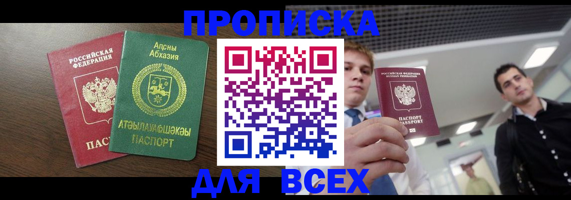 прописка поиск в Пестово