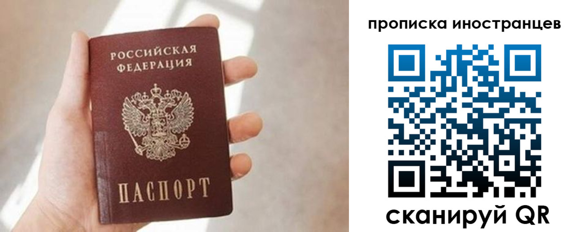 прописка для кредита в Пестово