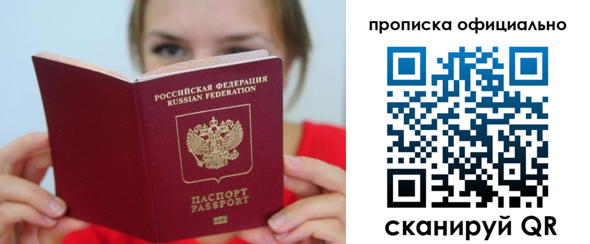 прописка в квартире в Пестово