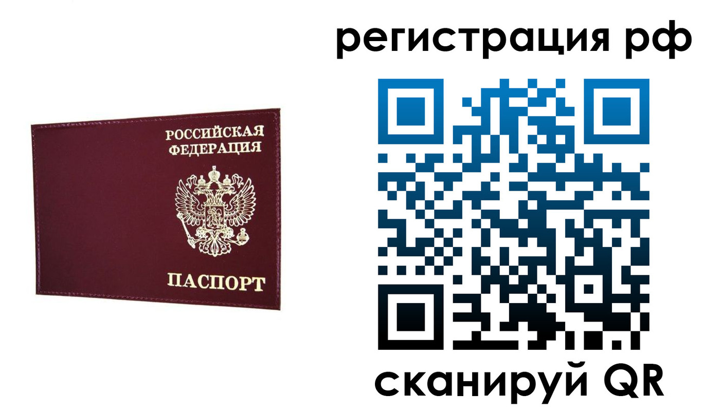 временная регистрация законно в Пестово