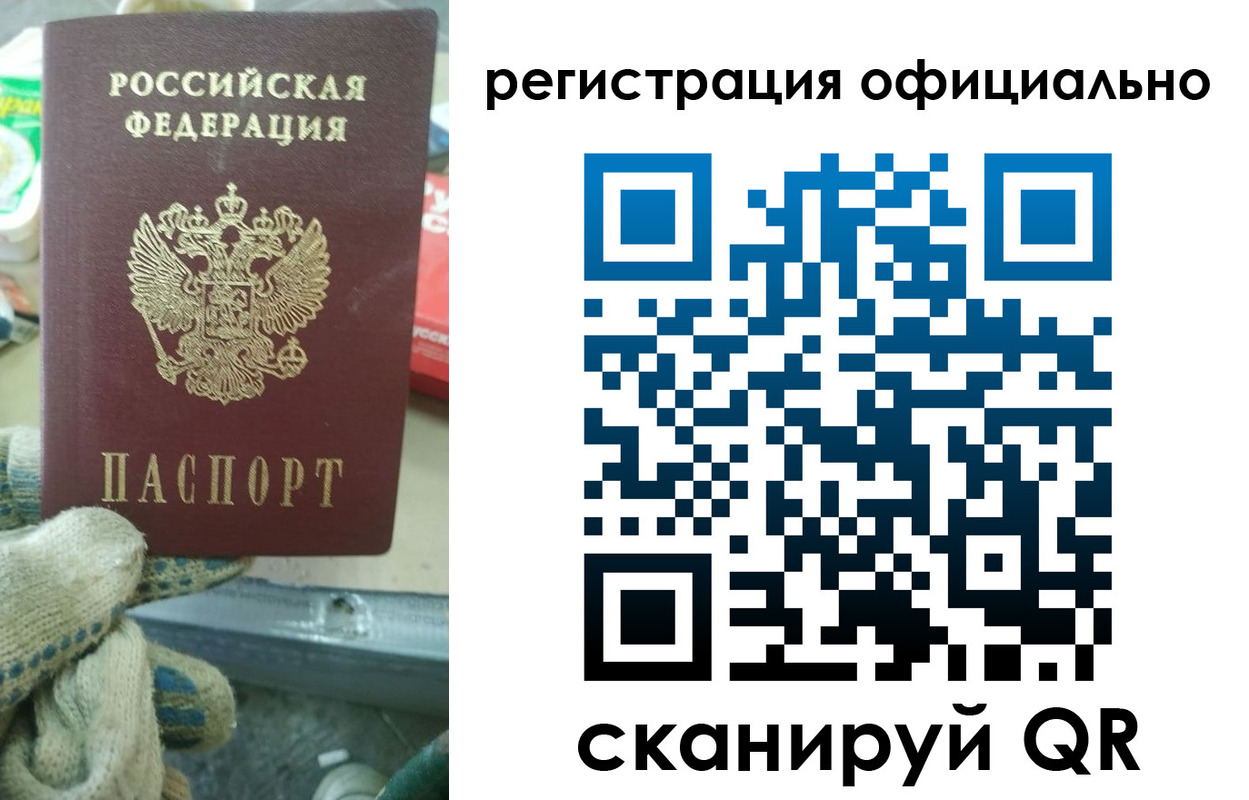временная регистрация для школы в Пестово