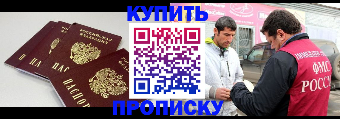 временная регистрация адрес в Пестово