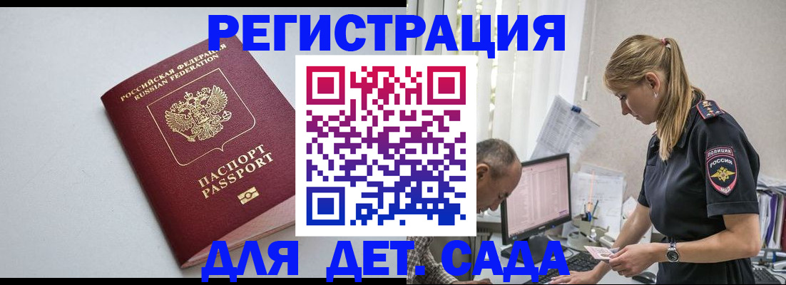 временная регистрация 2025 в Пестово