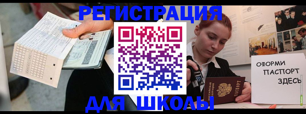 временная регистрация для всех в Пестово