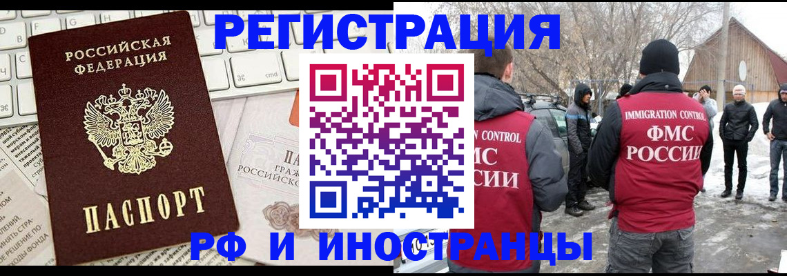 временная регистрация собственник в Пестово