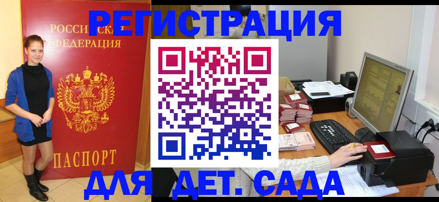 прописка штамп в Пестово