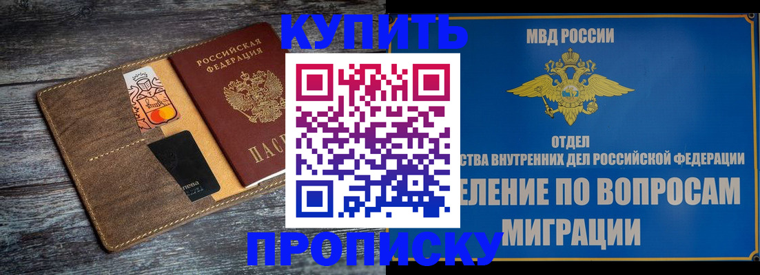 прописка для военкомата в Пестово