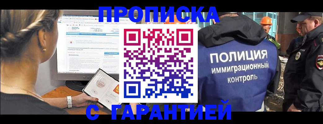 пропишу в квартире в Пестово
