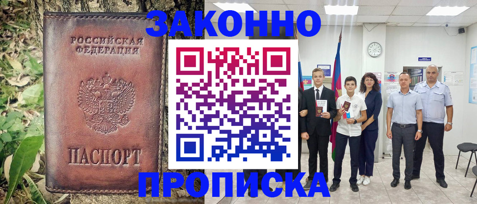 временная регистрация собственник в Пестово